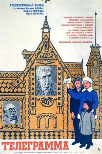 Telegram (1972) poster