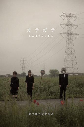 Karagara (2012) poster