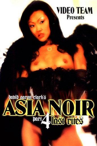 Asia Noir 4: Last Rites (2004) poster