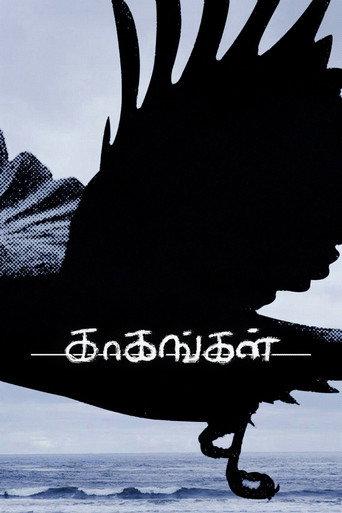 Kaagangal () poster