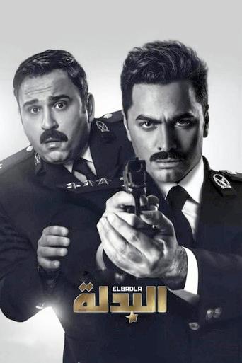 The Suit (2018) poster