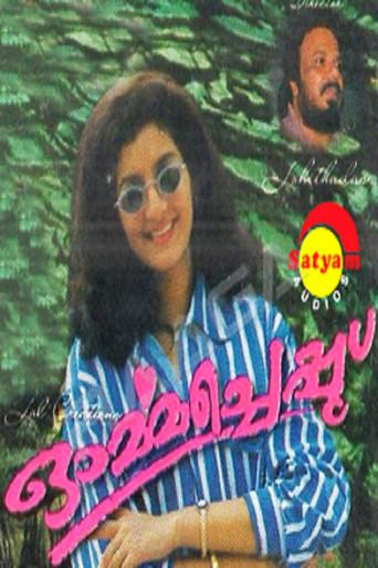 Ormacheppu (1998) poster