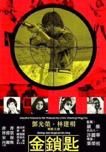 The Golden Key (1978) poster