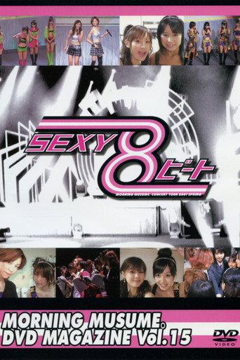 Morning Musume. DVD Magazine Vol.15 (2007) poster