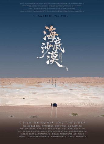 Desert Beneath the Ocean (2026) poster