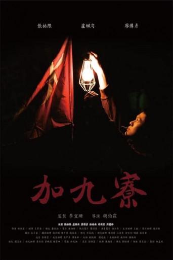 The Undertow (2020) poster