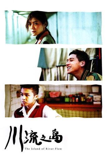 The Island That All Flow By (2016) poster