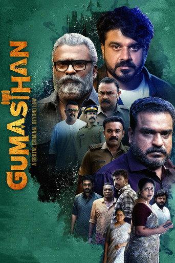 Gumasthan (2024) poster