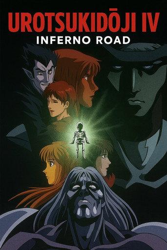 Urotsukidōji IV: Inferno Road (1993) poster