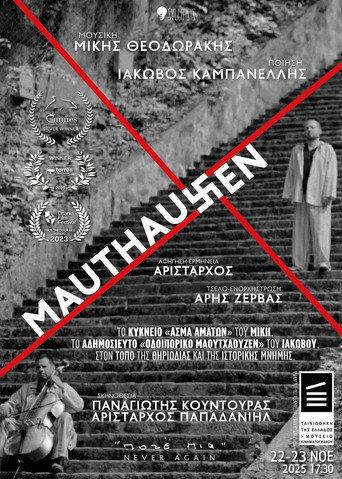 Mauthausen (2025) poster