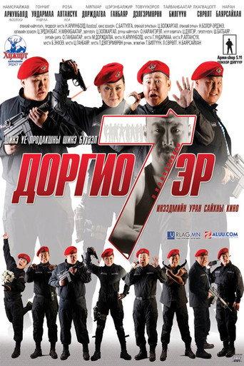 Concuss 7 men (2011) poster