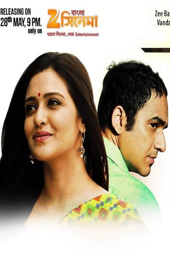Pichutaan (2016) poster