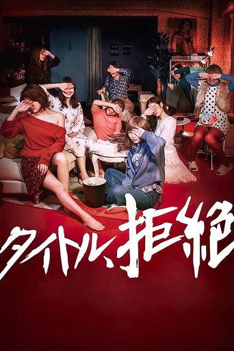 Life: Untitled (2019) poster