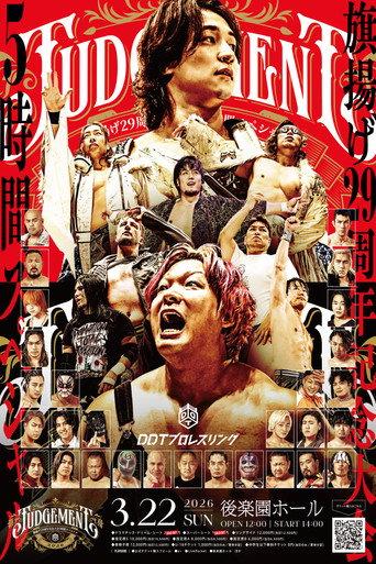 DDT Judgement 2026 ~29th Anniversary Celebration 5-Hour Special~ (2026) poster