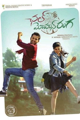 Chal Mohan Ranga (2018) poster