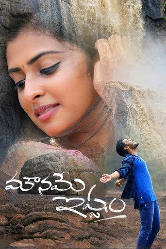 Mouname Ishtam (2019) poster