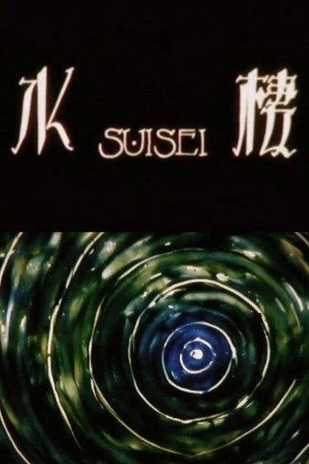 Aquatic (1987) poster
