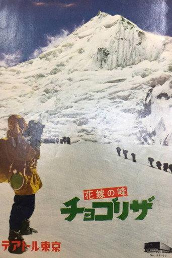 Chogolisa: The Bride's Peak (1959) poster