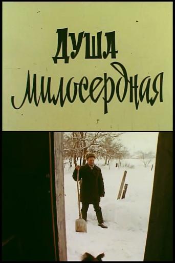 The Merciful Soul (1987) poster