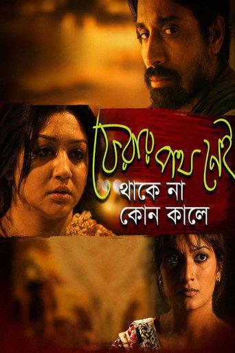 Ferar Poth Nei Thake Na Kono Kaale (2010) poster