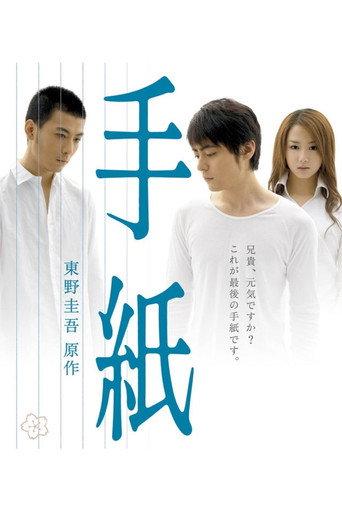 The Letters (2006) poster