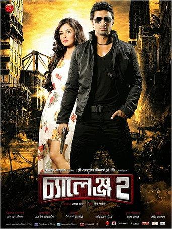 Challenge 2 (2012) poster