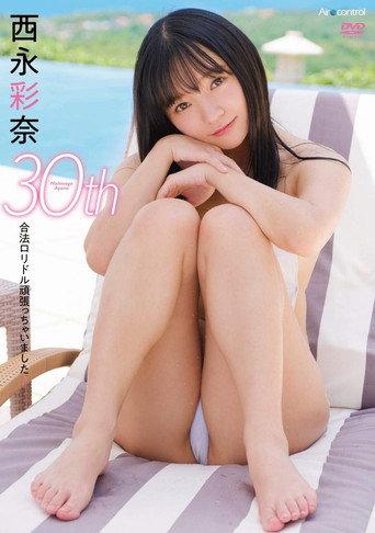 30th 西永彩奈 (2019) poster