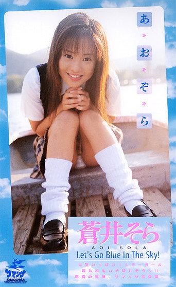 Blue Sky: Let's Go Blue In The Sky! (2002) poster