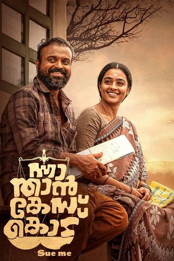Nna Thaan Case Kodu (2022) poster