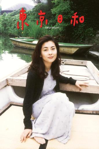 Tokyo Fair Weather (1997) poster