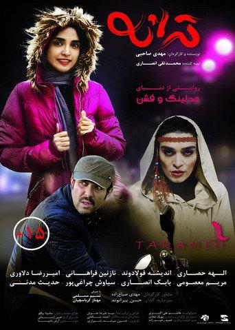Taraneh (2017) poster