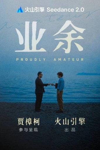 Proudly Amateur (2026) poster