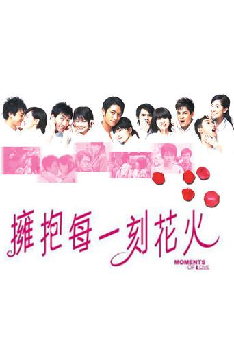 Moments of Love (2005) poster