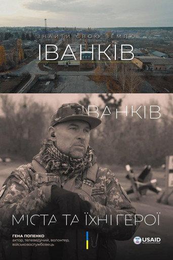 Ivankiv. Finding One's Land (2023) poster