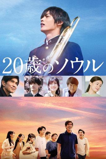 20-Year-Old Soul (2022) poster