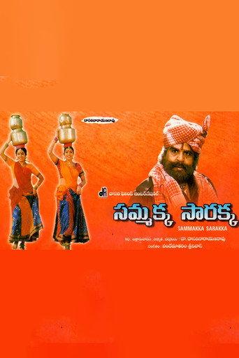 Sammakka Sarakka (2000) poster