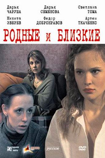 Near and Dear (2007) poster
