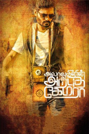 Alaudhinin Arputha Camera () poster
