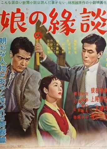 Inhibited Love (1955) poster