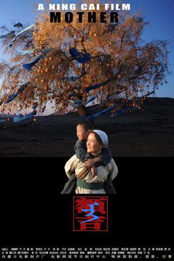 Mother (2010) poster