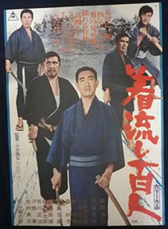 Informal Dress (1972) poster