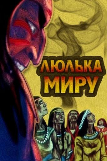 The Peace Pipe (1979) poster