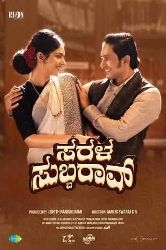 Sarala Subbarao (2026) poster