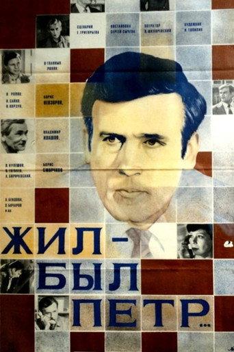 There Was Pyotr (1984) poster