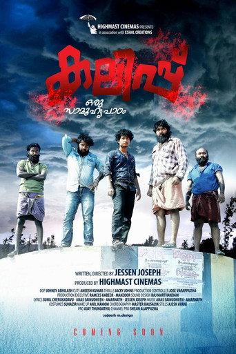 Kalippu (2019) poster