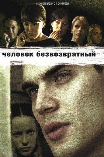 The Man of No Return (2006) poster