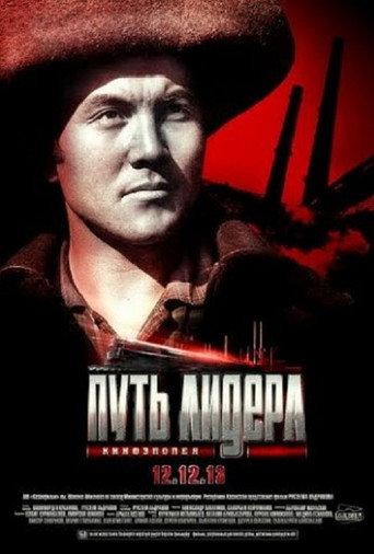 Iron Mountain (2013) poster