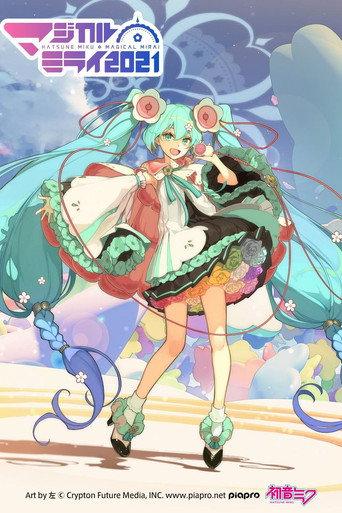 Hatsune Miku: Magical Mirai 2021 (2021) poster