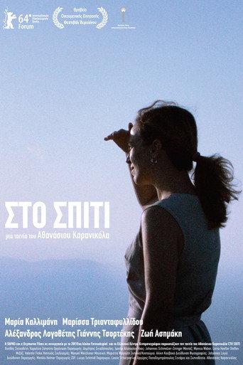 At Home (2014) poster