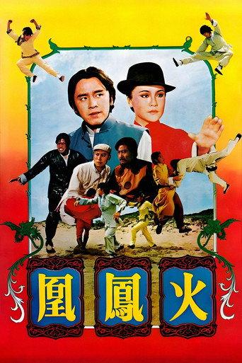 The Red Phoenix (1978) poster